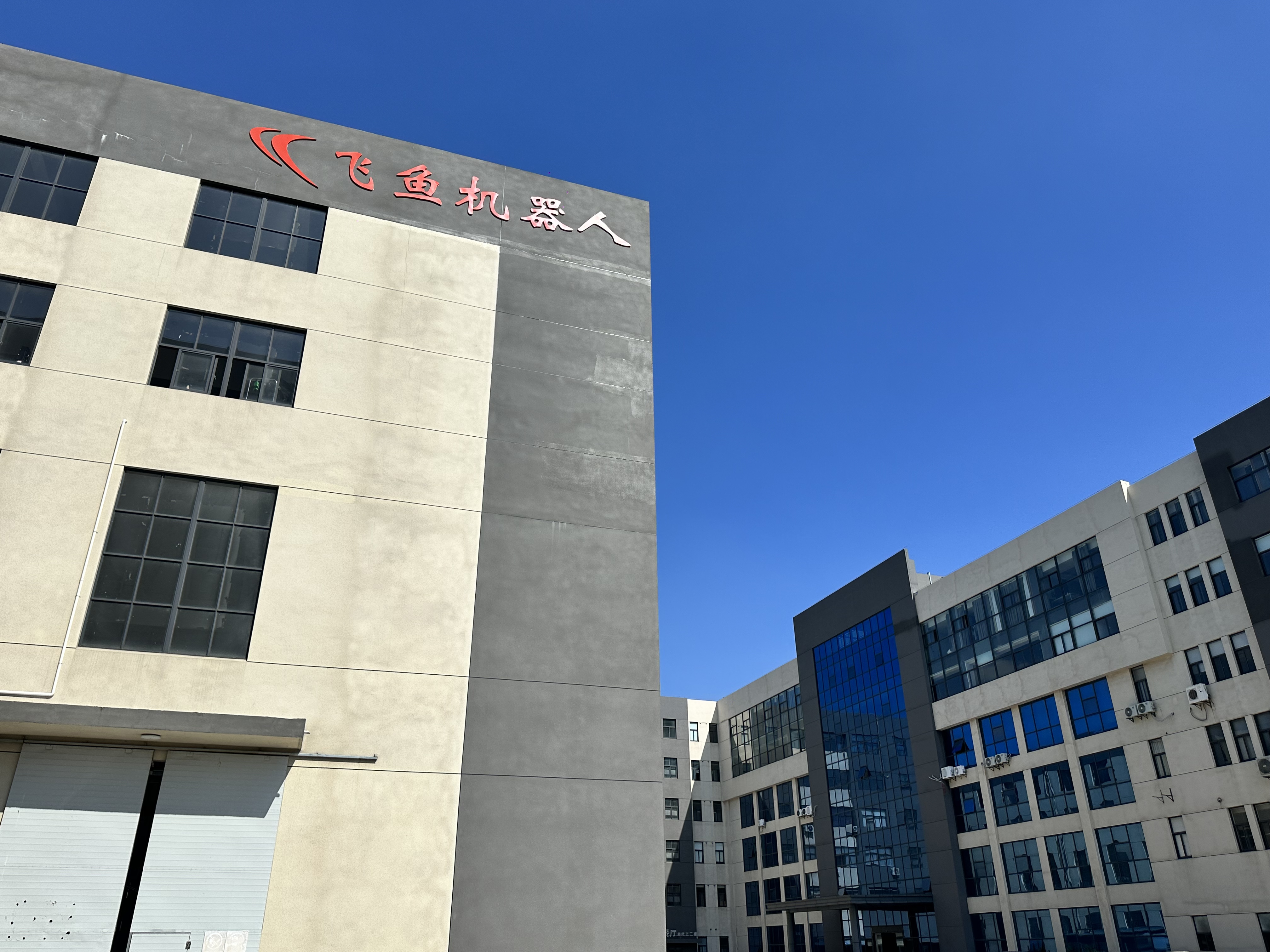 常州飛魚機器人科技有限公司盛大啟航，以智能科技引領產業變革